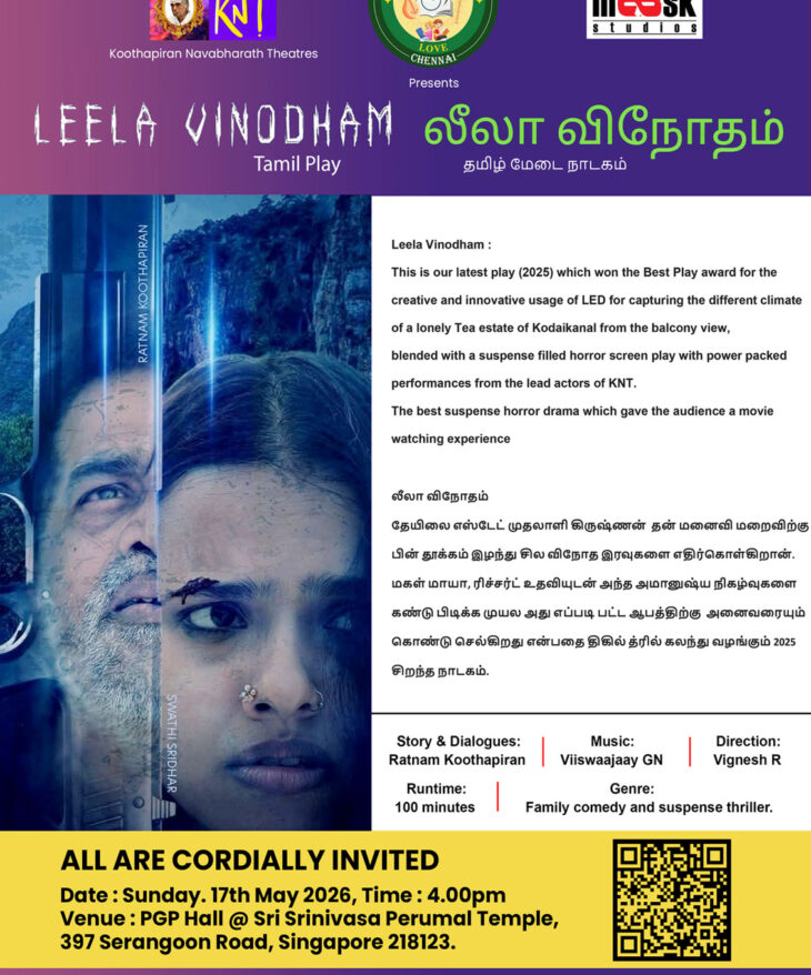 Leela-Vinodham.jpg