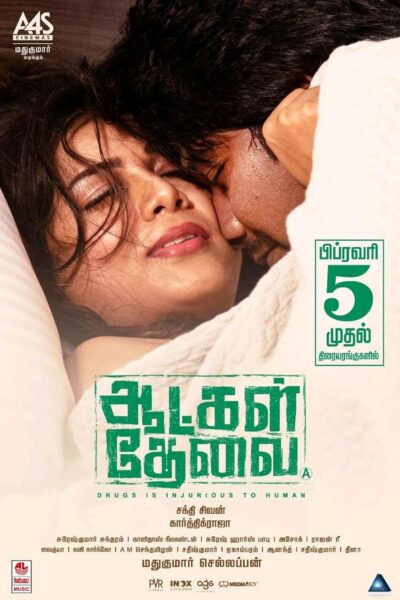 AatkalThevai