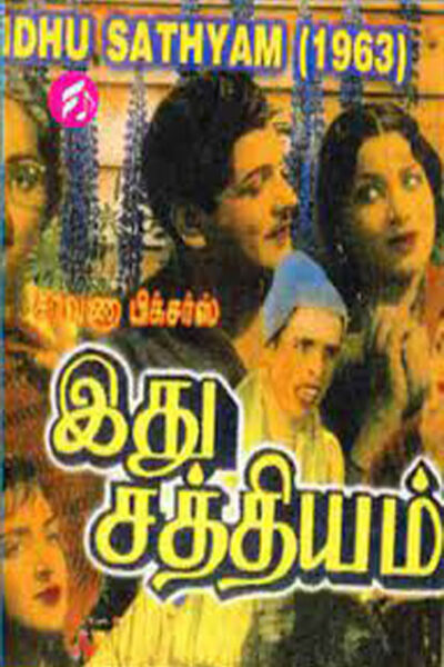 IdhuSathiyam