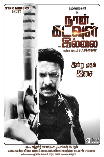 NaanKadavulIllai
