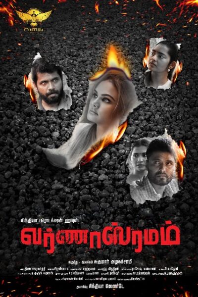 Varnashramam