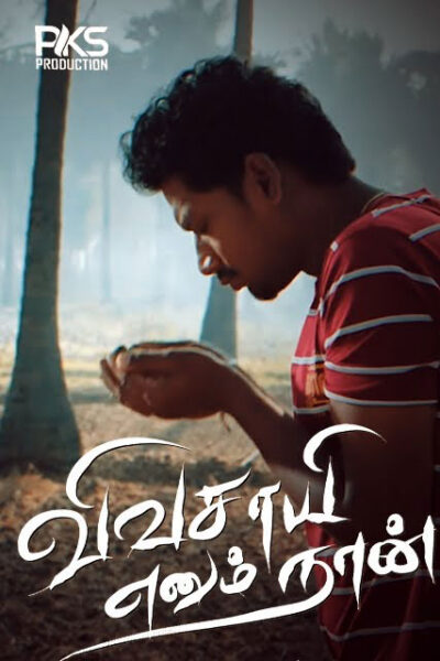 Vivasaayee-Ennum-Naan
