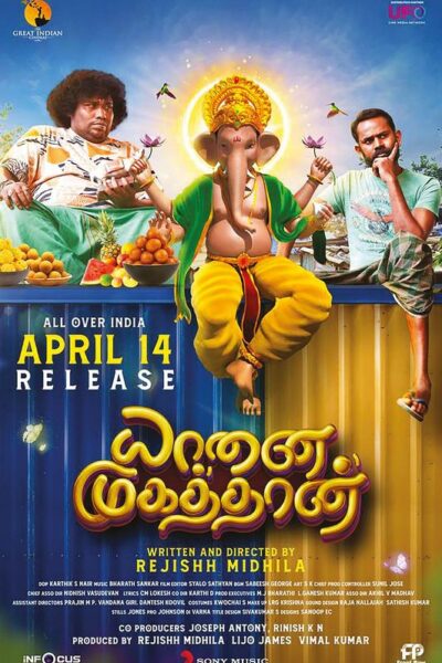 YaanaiMugathaan