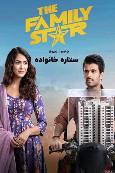thefamilystar-mobile