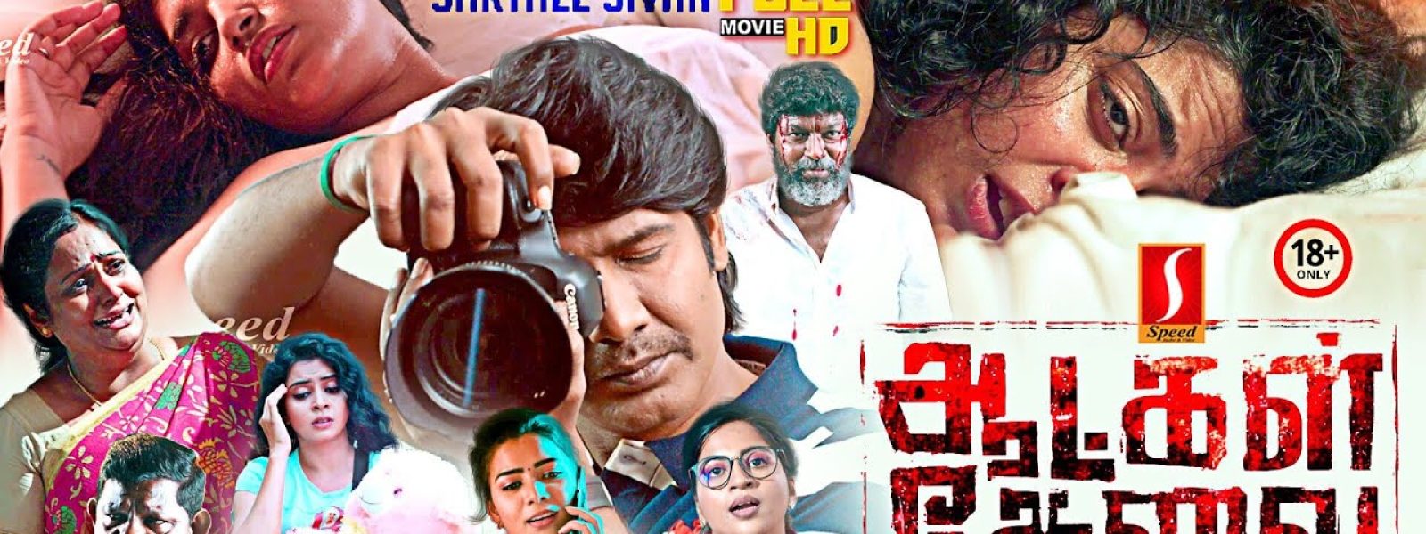AatkalThevai-banner