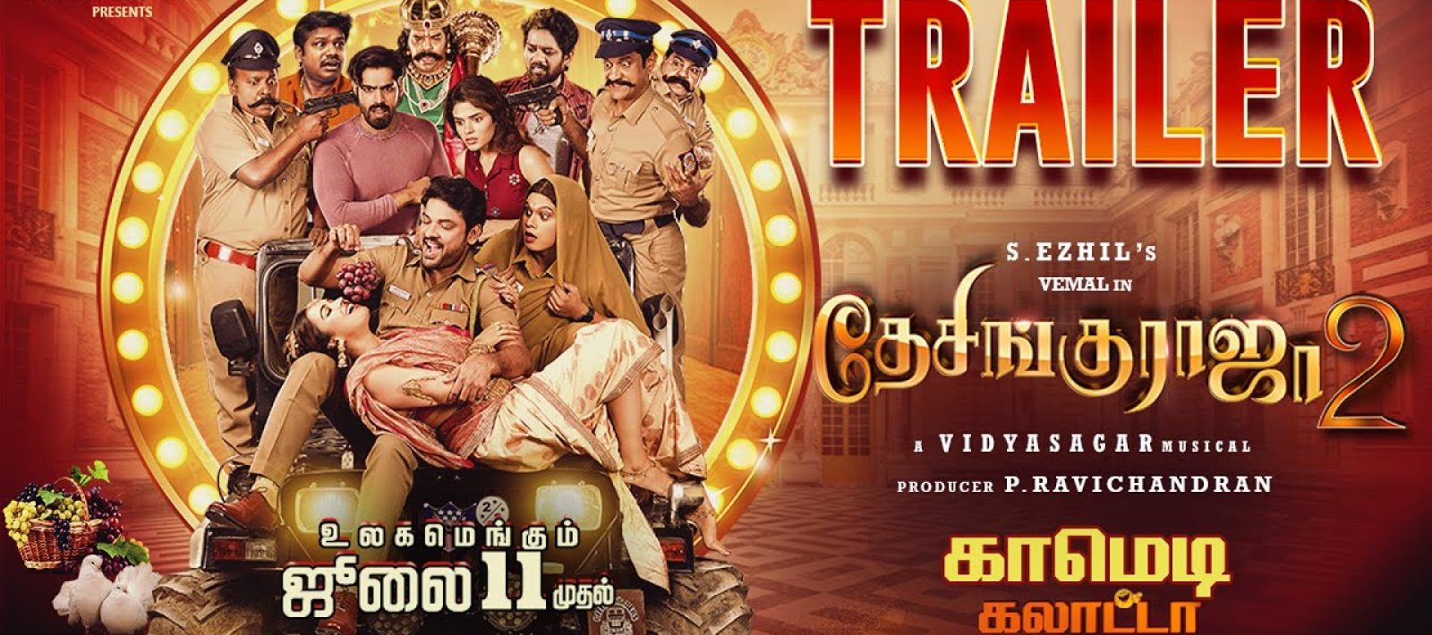 DesinguRaja2-banner