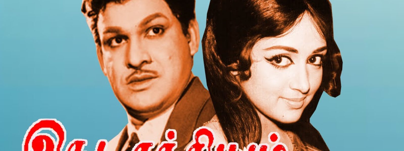 IdhuSathiyam-banner