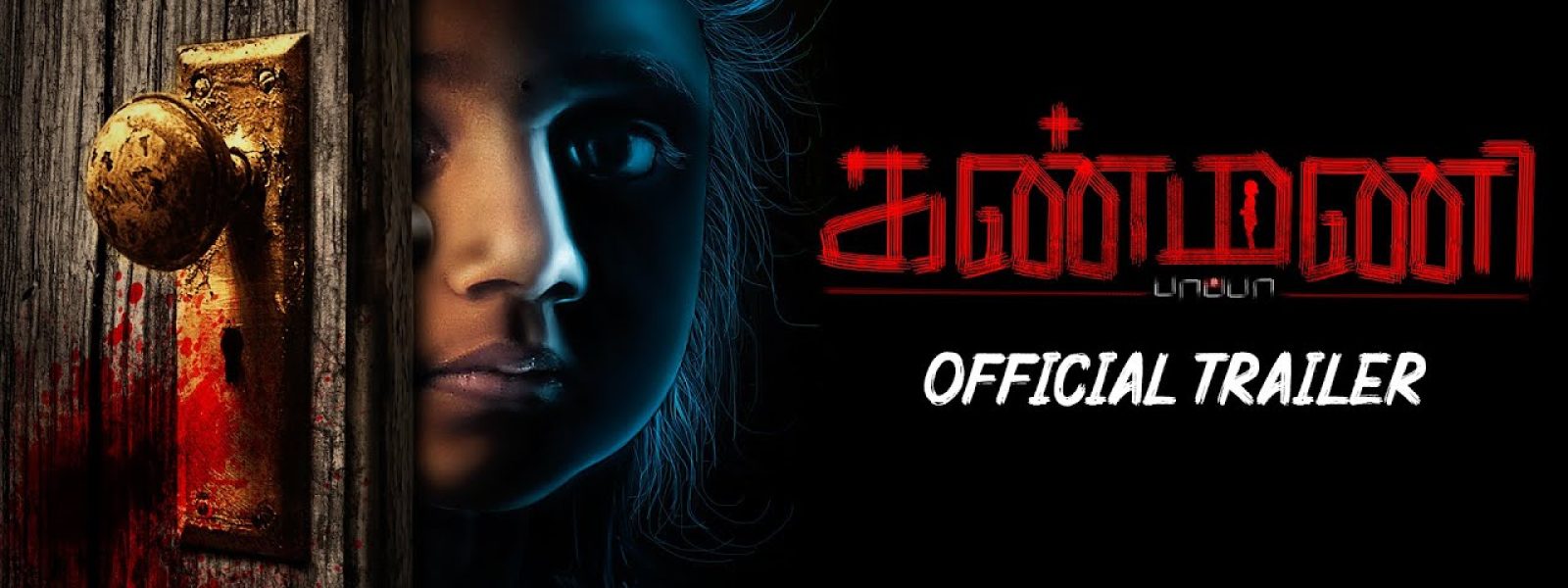 KanmaniPappa-banner