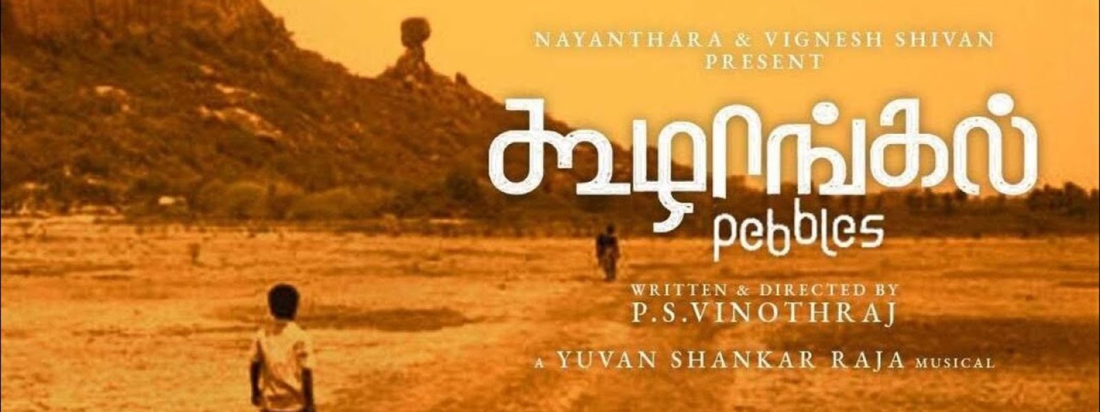 Koozhangal-banner