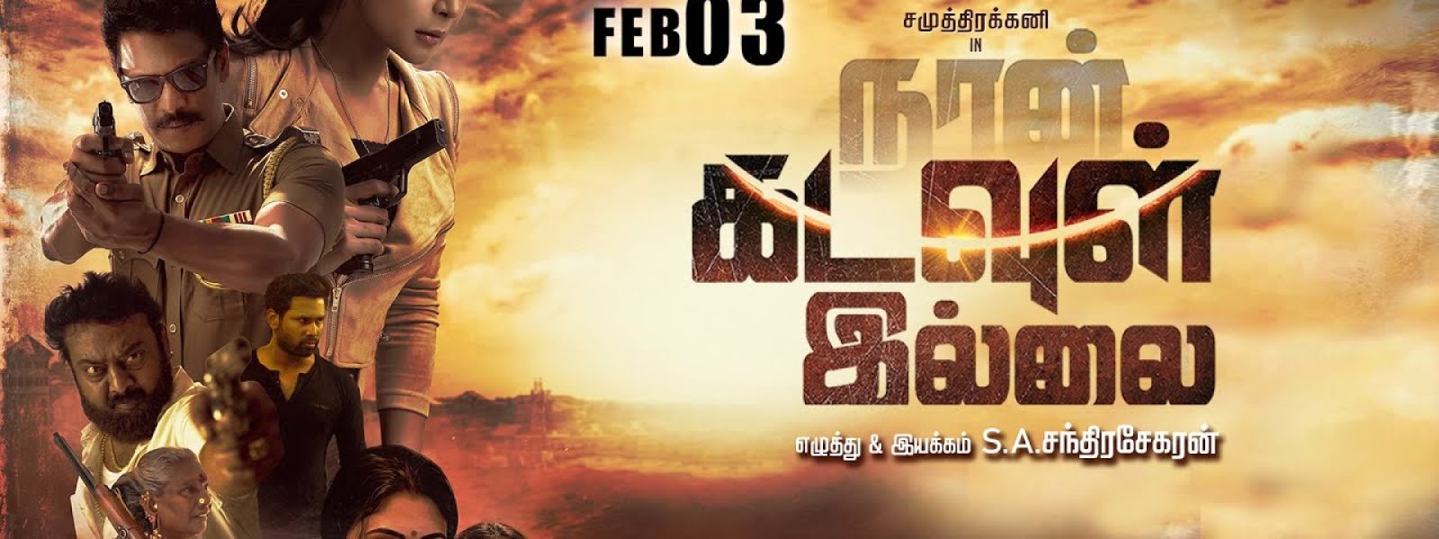 NaanKadavulIllai-banner