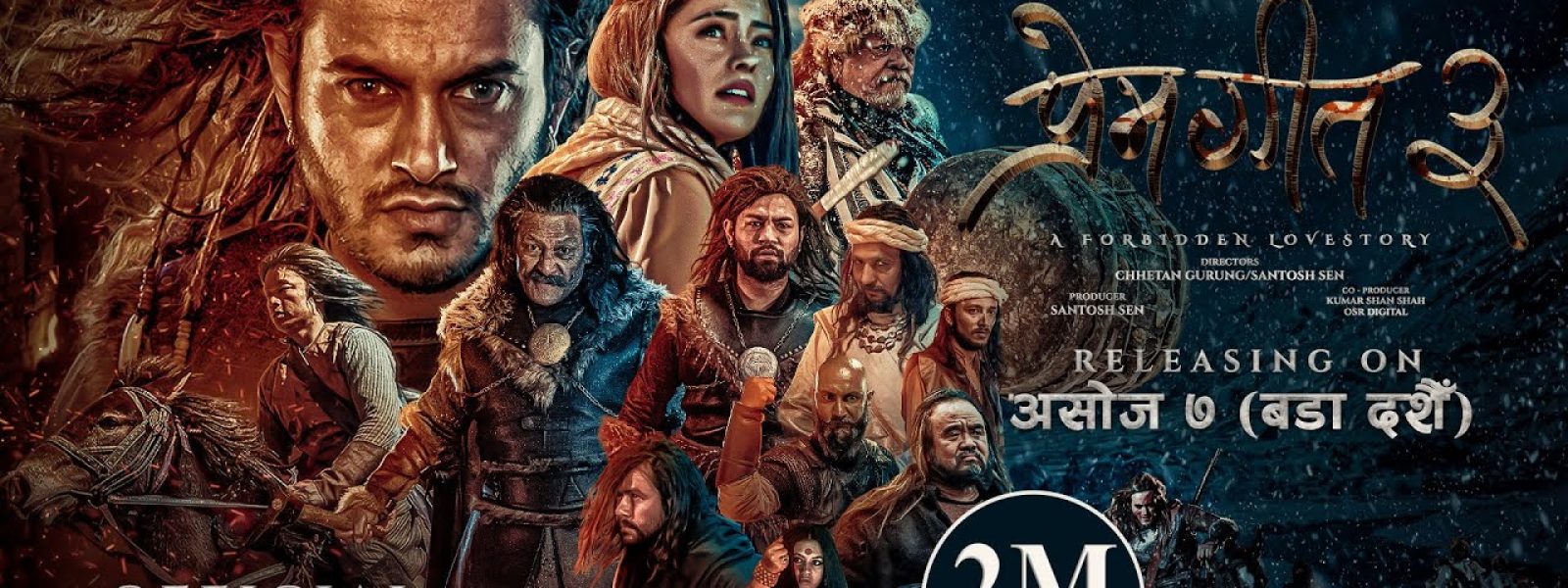 PremGeet3-banner
