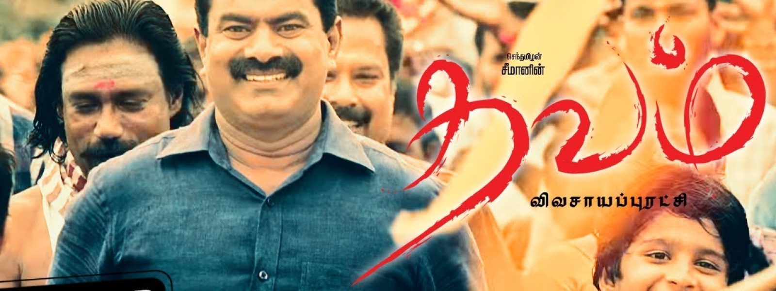 Thavam-banner