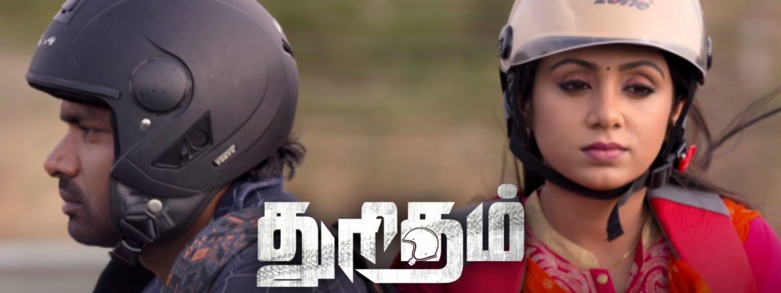 Thuritham-banner