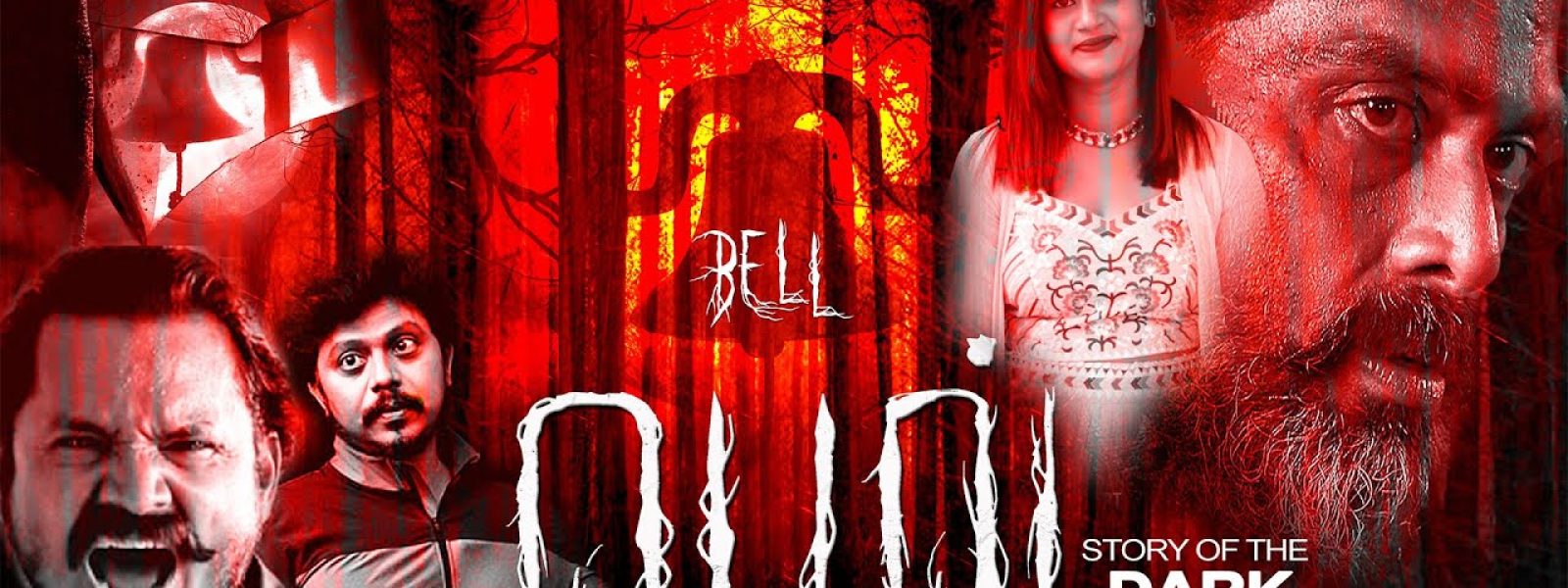bell-banner
