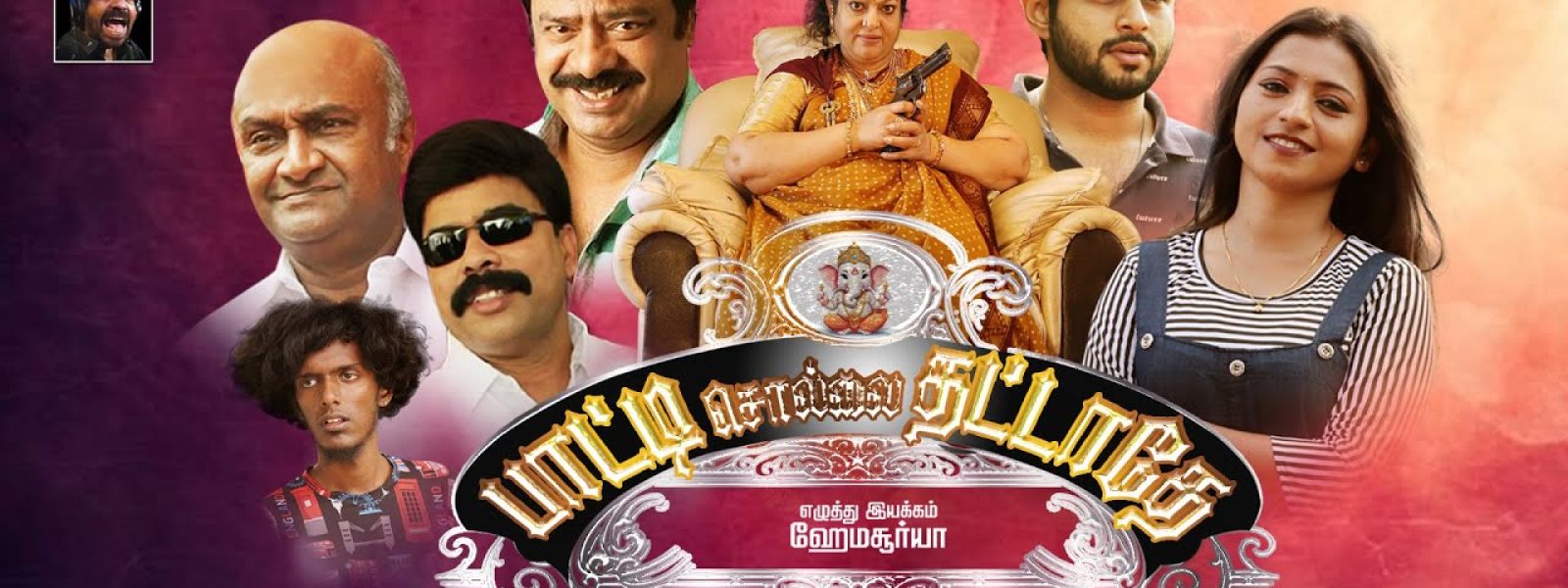 paatisollsthattathe-banner