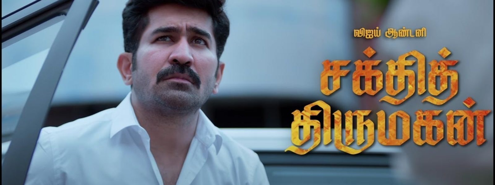 sakshi-thirumagan13320256m4